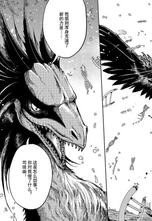 Yang Yinghong Black Sun - Page 754