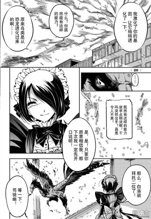 Yang Yinghong Black Sun - Page 755