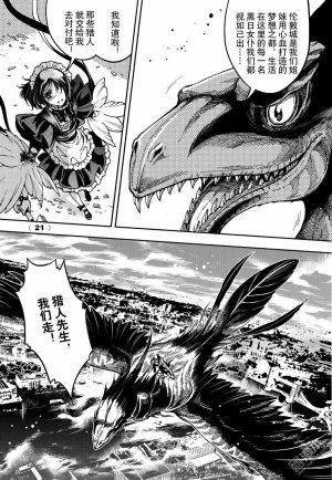 Yang Yinghong Black Sun - Page 756