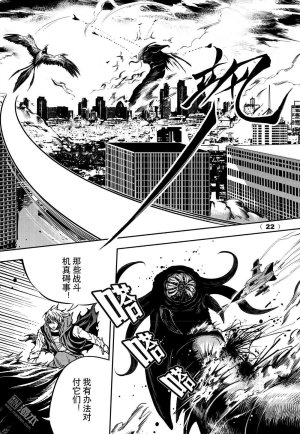 Yang Yinghong Black Sun - Page 757