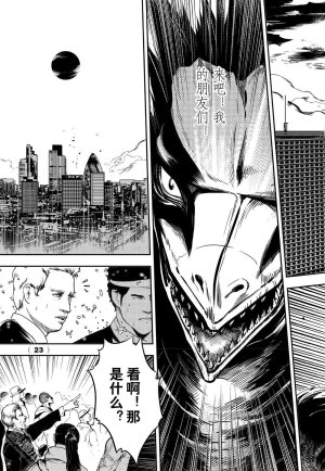 Yang Yinghong Black Sun - Page 758