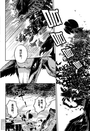 Yang Yinghong Black Sun - Page 759