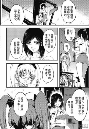 Yang Yinghong Black Sun - Page 76