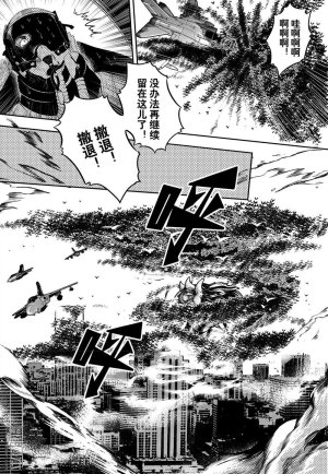 Yang Yinghong Black Sun - Page 760