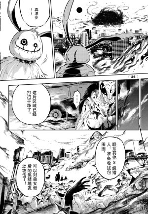 Yang Yinghong Black Sun - Page 761