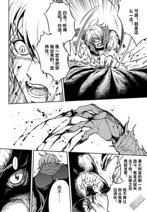 Yang Yinghong Black Sun - Page 763