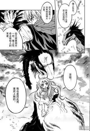 Yang Yinghong Black Sun - Page 764