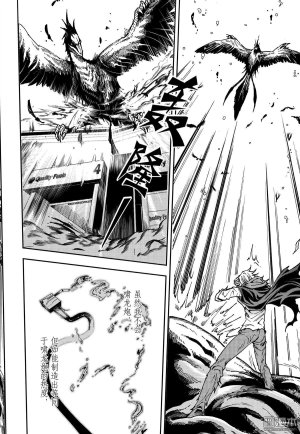 Yang Yinghong Black Sun - Page 765