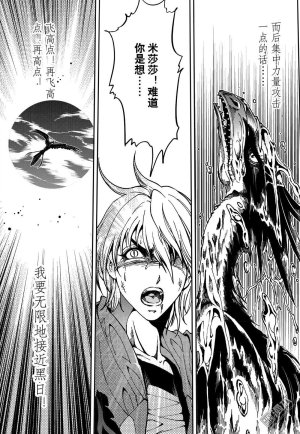 Yang Yinghong Black Sun - Page 766