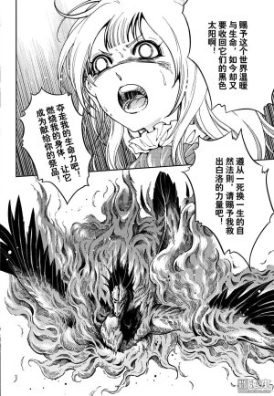 Yang Yinghong Black Sun - Page 767