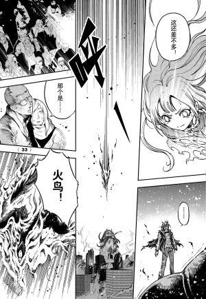 Yang Yinghong Black Sun - Page 768