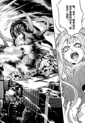 Yang Yinghong Black Sun - Page 769