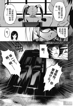 Yang Yinghong Black Sun - Page 77