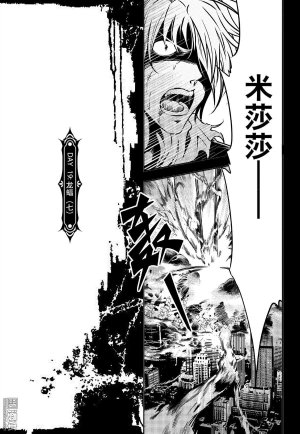 Yang Yinghong Black Sun - Page 771