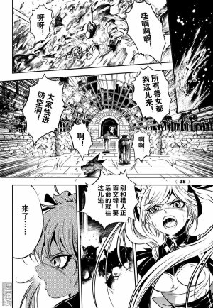 Yang Yinghong Black Sun - Page 772