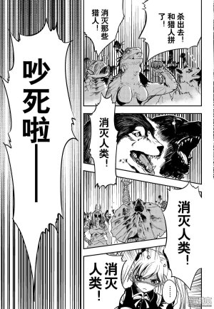 Yang Yinghong Black Sun - Page 775