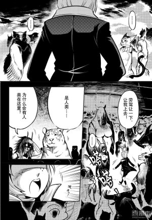 Yang Yinghong Black Sun - Page 776