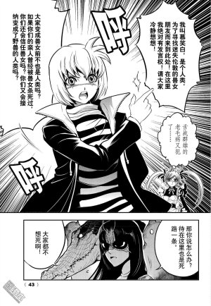 Yang Yinghong Black Sun - Page 777