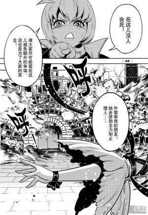 Yang Yinghong Black Sun - Page 778