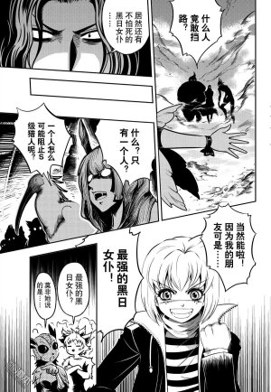 Yang Yinghong Black Sun - Page 779