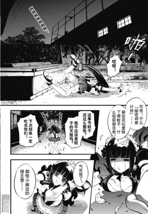 Yang Yinghong Black Sun - Page 78