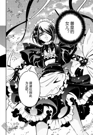 Yang Yinghong Black Sun - Page 780