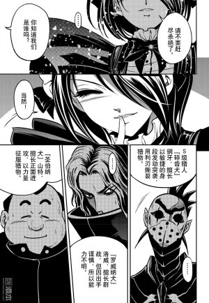 Yang Yinghong Black Sun - Page 781