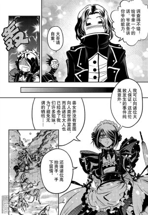 Yang Yinghong Black Sun - Page 782