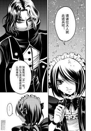 Yang Yinghong Black Sun - Page 783