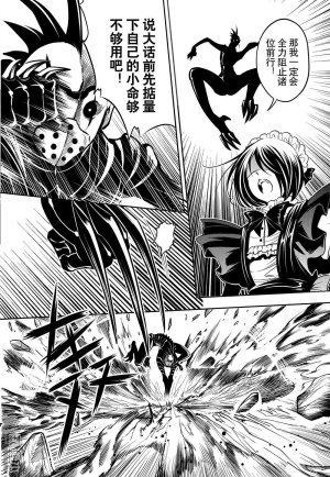 Yang Yinghong Black Sun - Page 784