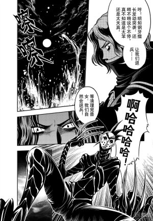 Yang Yinghong Black Sun - Page 785