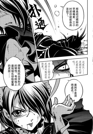 Yang Yinghong Black Sun - Page 787