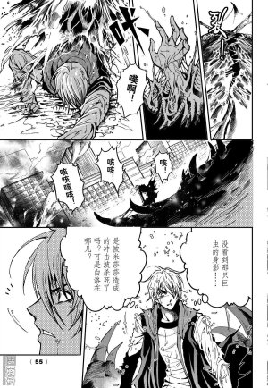 Yang Yinghong Black Sun - Page 789