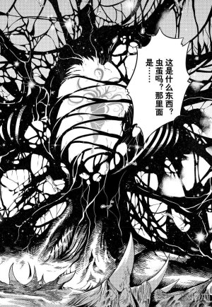 Yang Yinghong Black Sun - Page 790