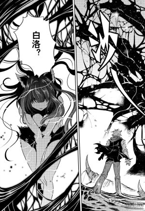 Yang Yinghong Black Sun - Page 791