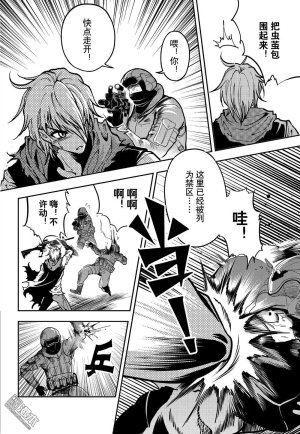 Yang Yinghong Black Sun - Page 792