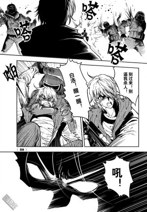 Yang Yinghong Black Sun - Page 793