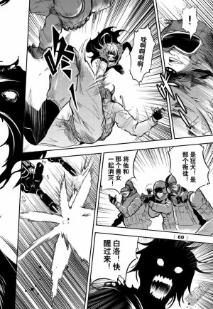 Yang Yinghong Black Sun - Page 794