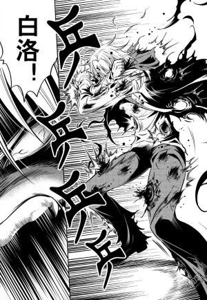 Yang Yinghong Black Sun - Page 795