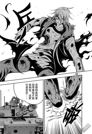 Yang Yinghong Black Sun - Page 796