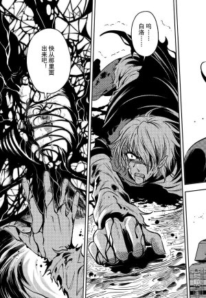 Yang Yinghong Black Sun - Page 797