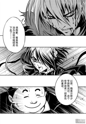 Yang Yinghong Black Sun - Page 798