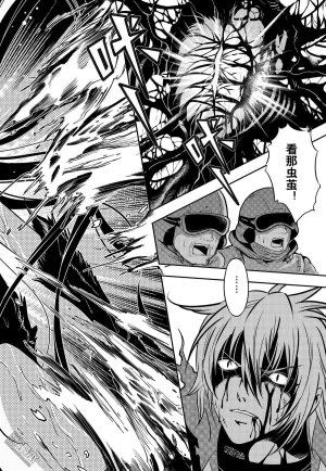 Yang Yinghong Black Sun - Page 800