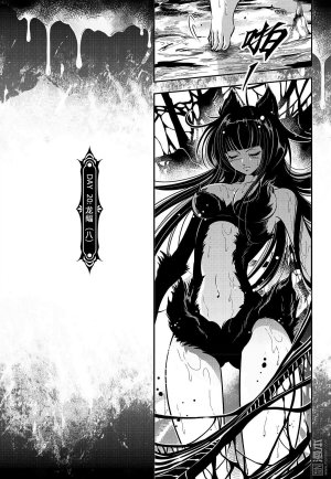 Yang Yinghong Black Sun - Page 802