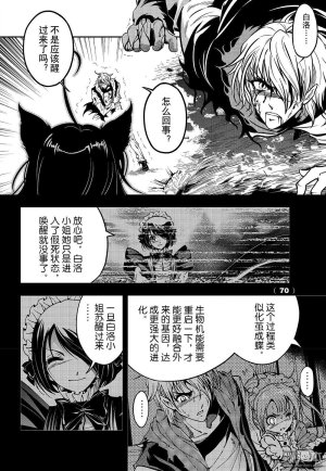 Yang Yinghong Black Sun - Page 803