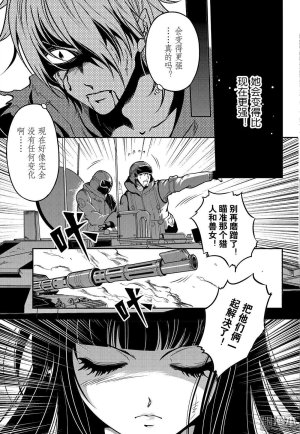 Yang Yinghong Black Sun - Page 804