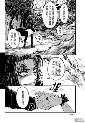 Yang Yinghong Black Sun - Page 807