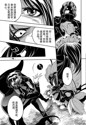 Yang Yinghong Black Sun - Page 808