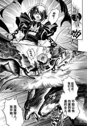 Yang Yinghong Black Sun - Page 809