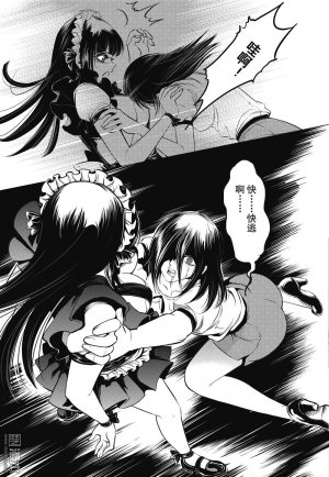 Yang Yinghong Black Sun - Page 81